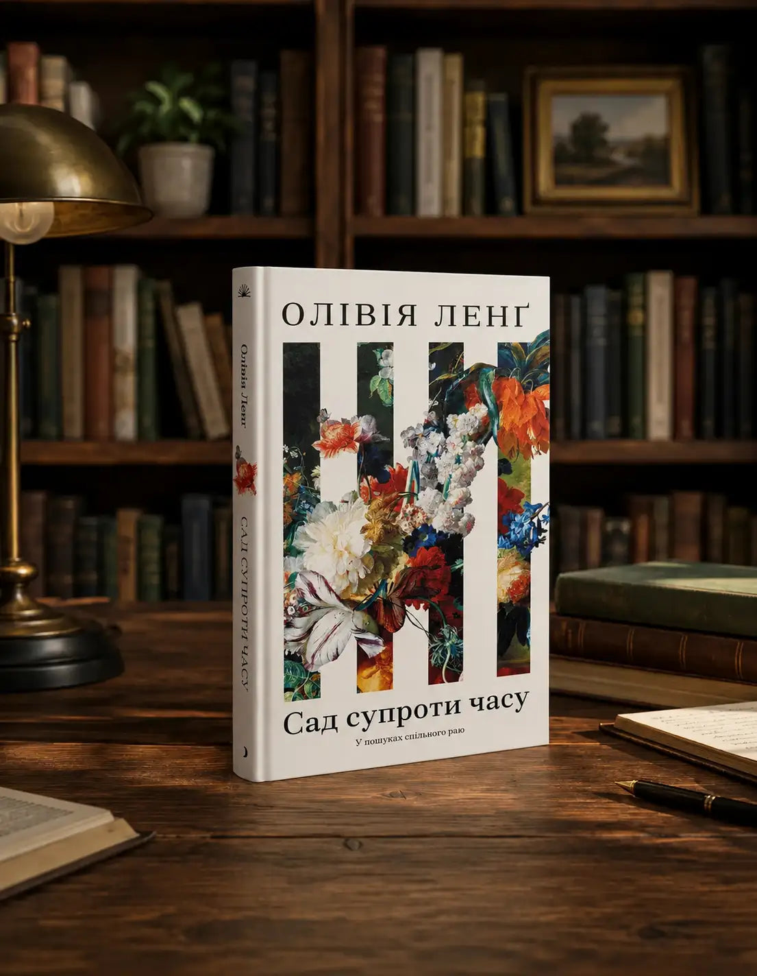 The Garden Against Time book by Olivia Laing